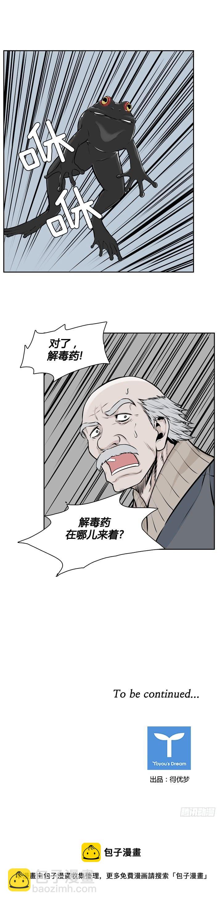 417话 休眠6 上21
