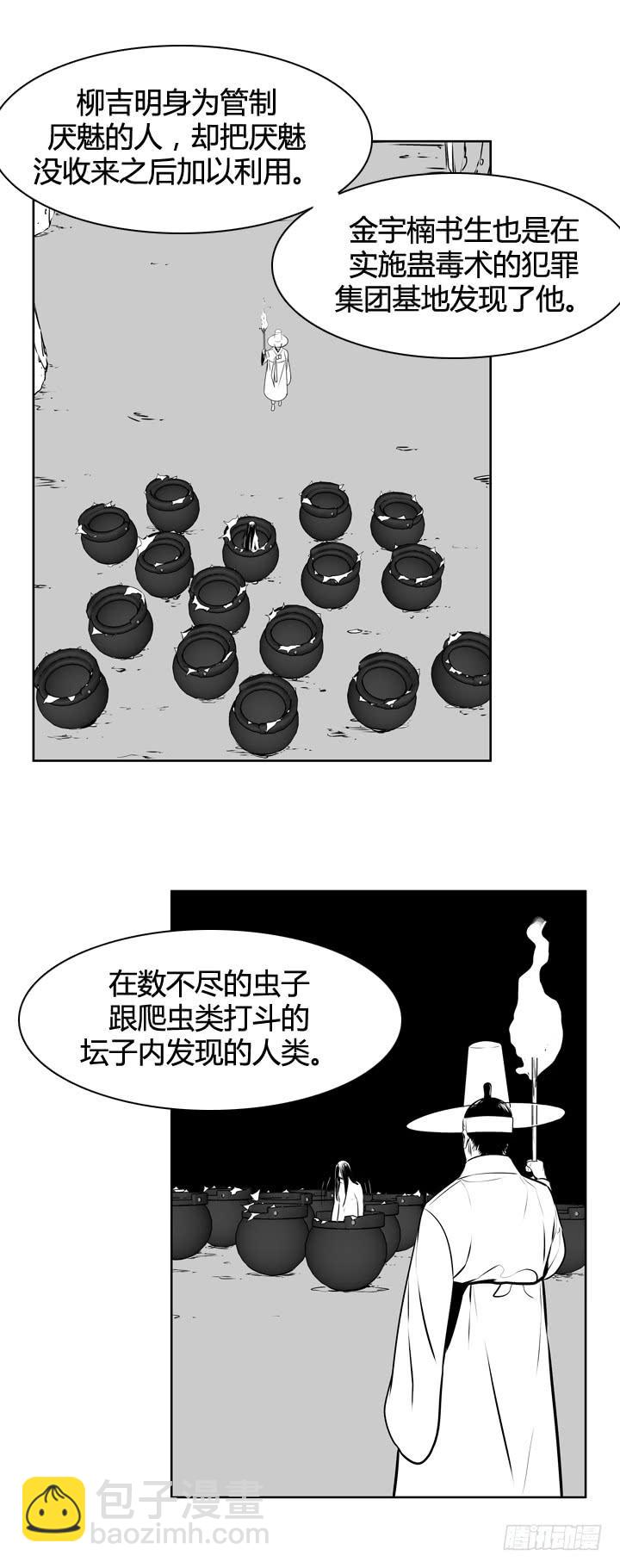417话 休眠6 上5