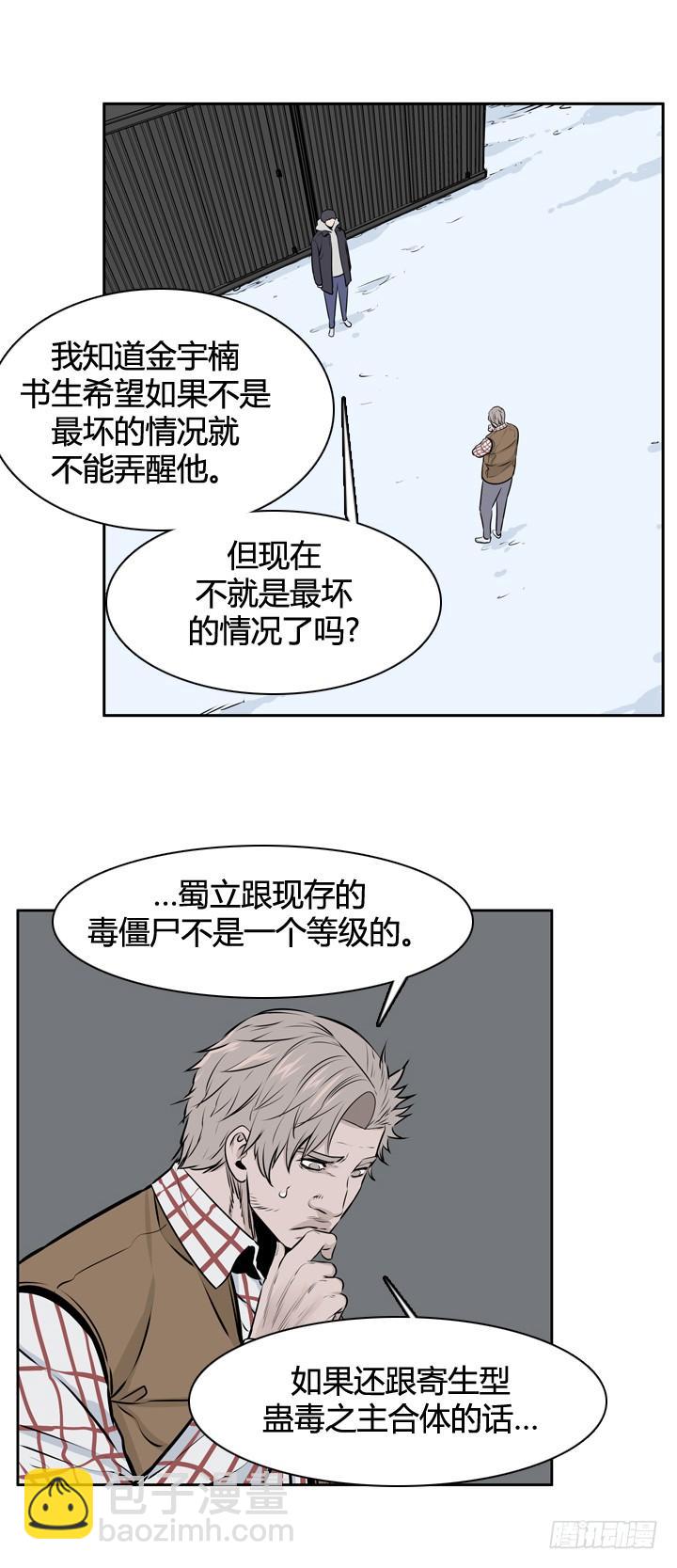 417话 休眠6 上7