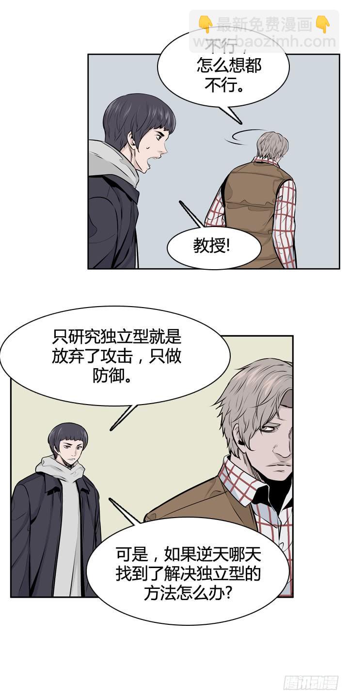 417话 休眠6 上8