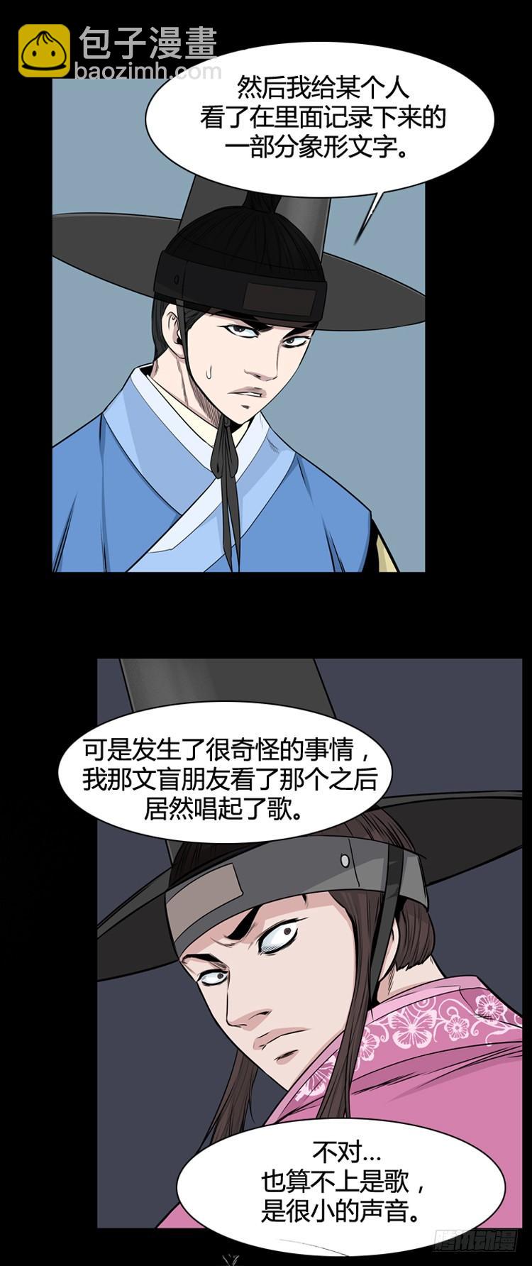 第419话 休眠7 上17