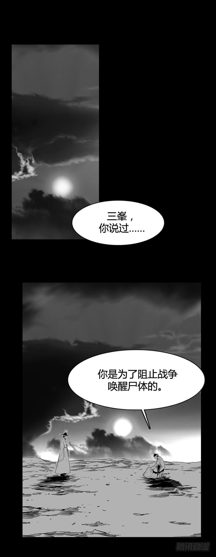 第419话 休眠7 上19
