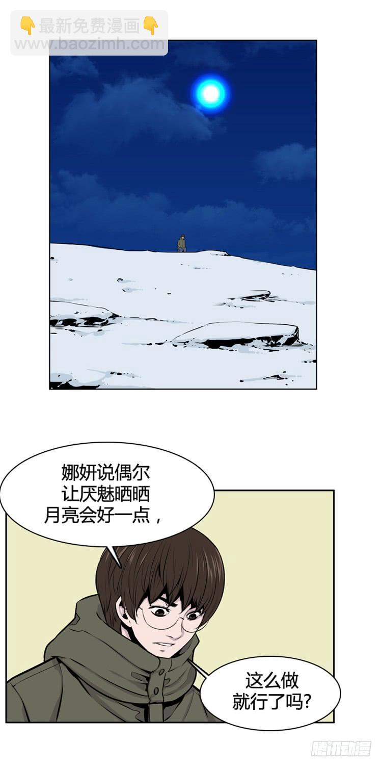 第419话 休眠7 上2