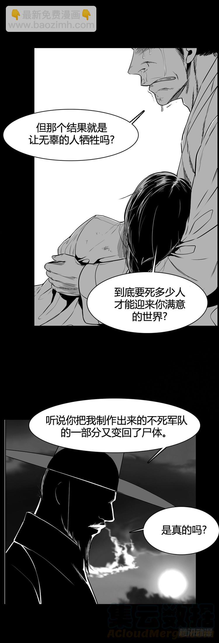 第419话 休眠7 上20