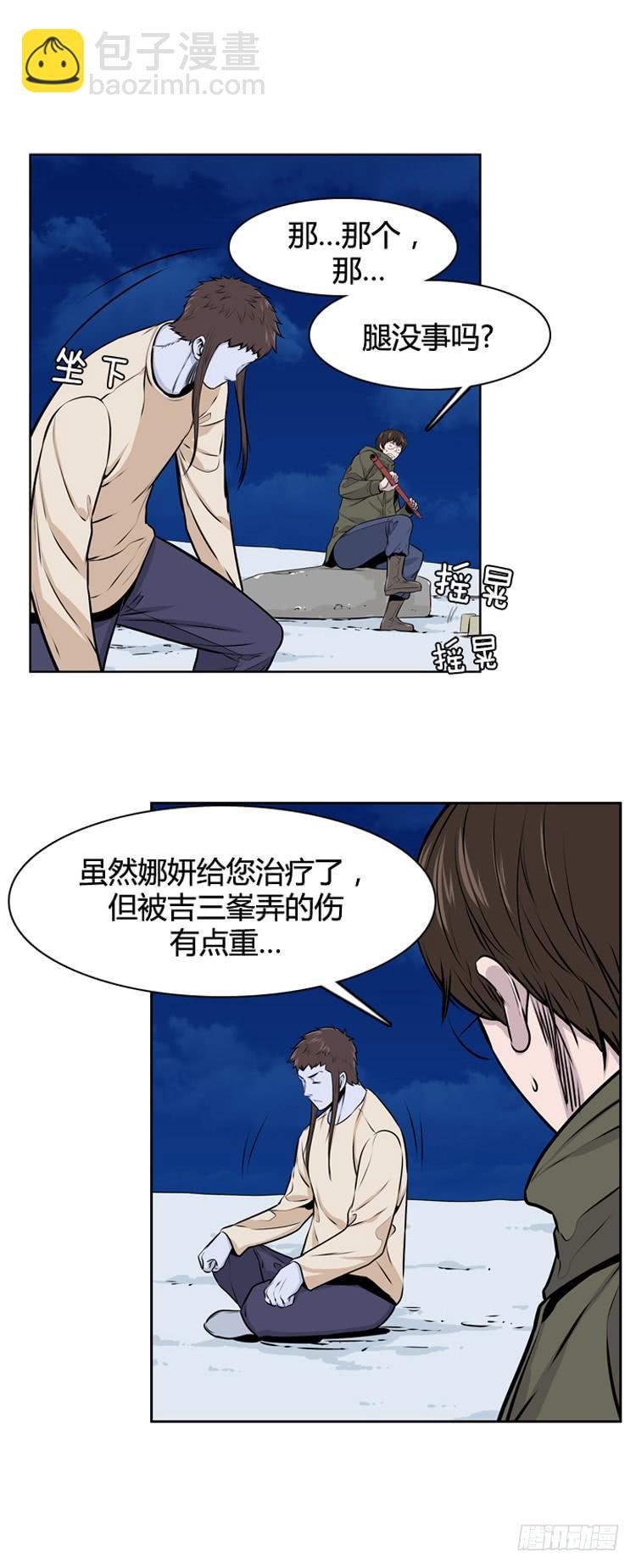 第419话 休眠7 上5