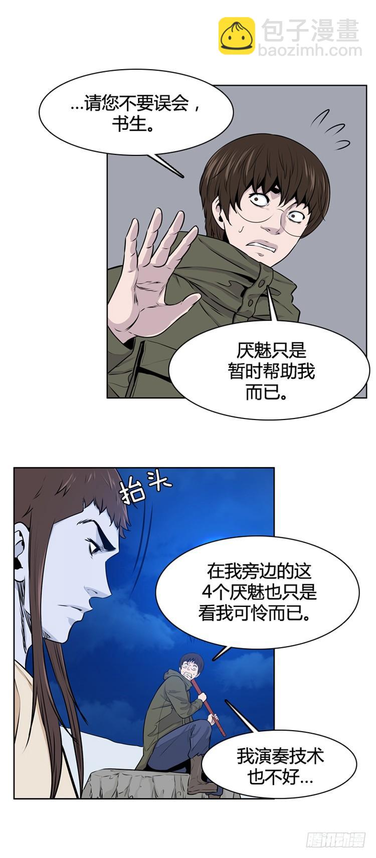 第419话 休眠7 上7