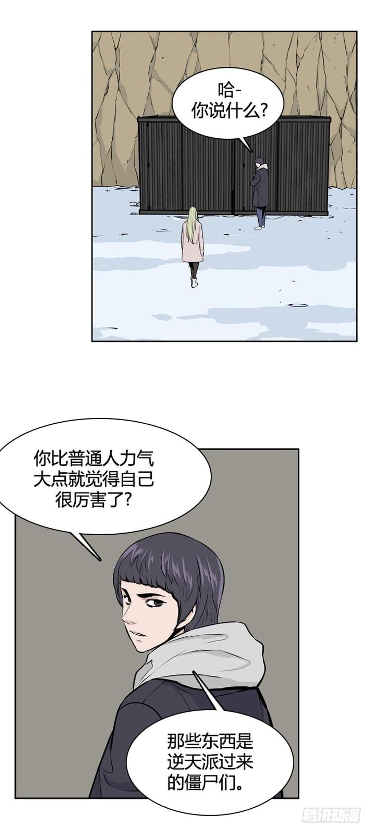 第423话 休眠9 上12