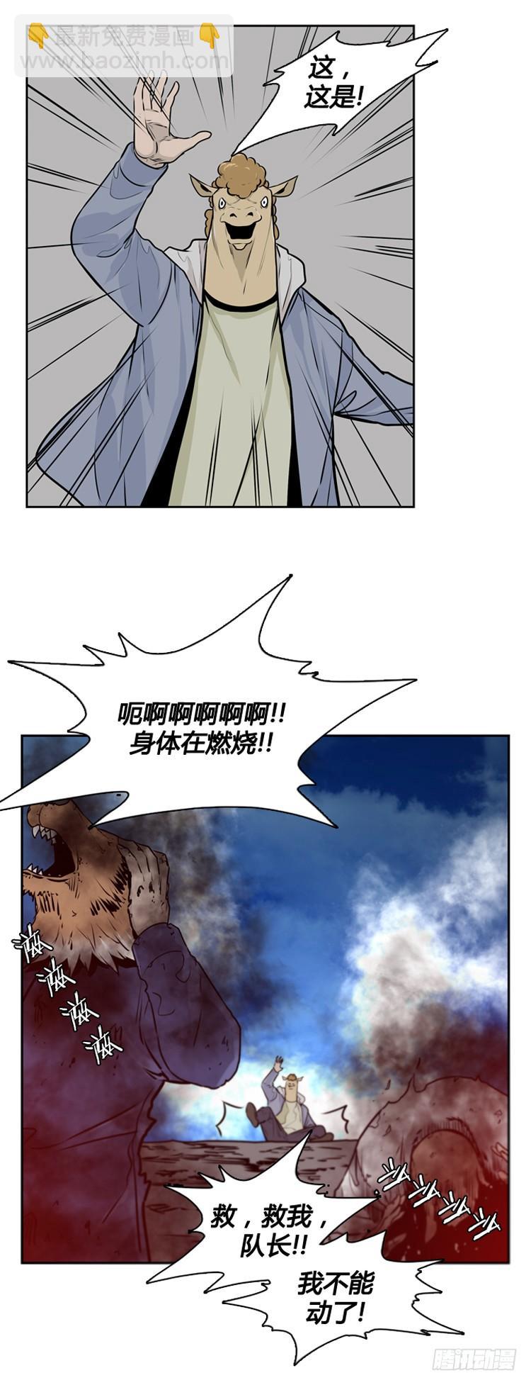 第426话 休眠10 下11