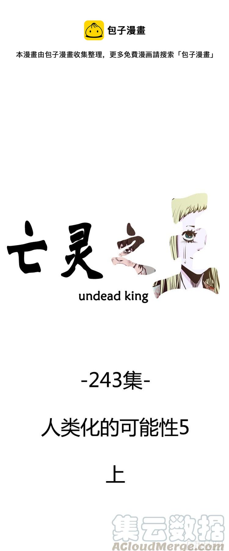 第429话 人类化的可能性5 上0