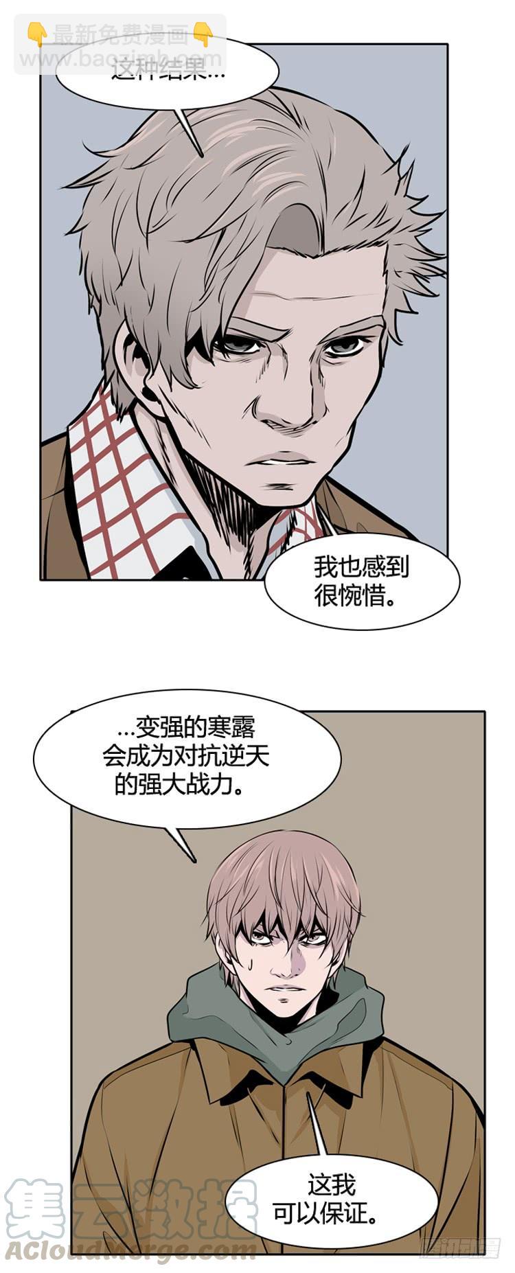 第429话 人类化的可能性5 上10