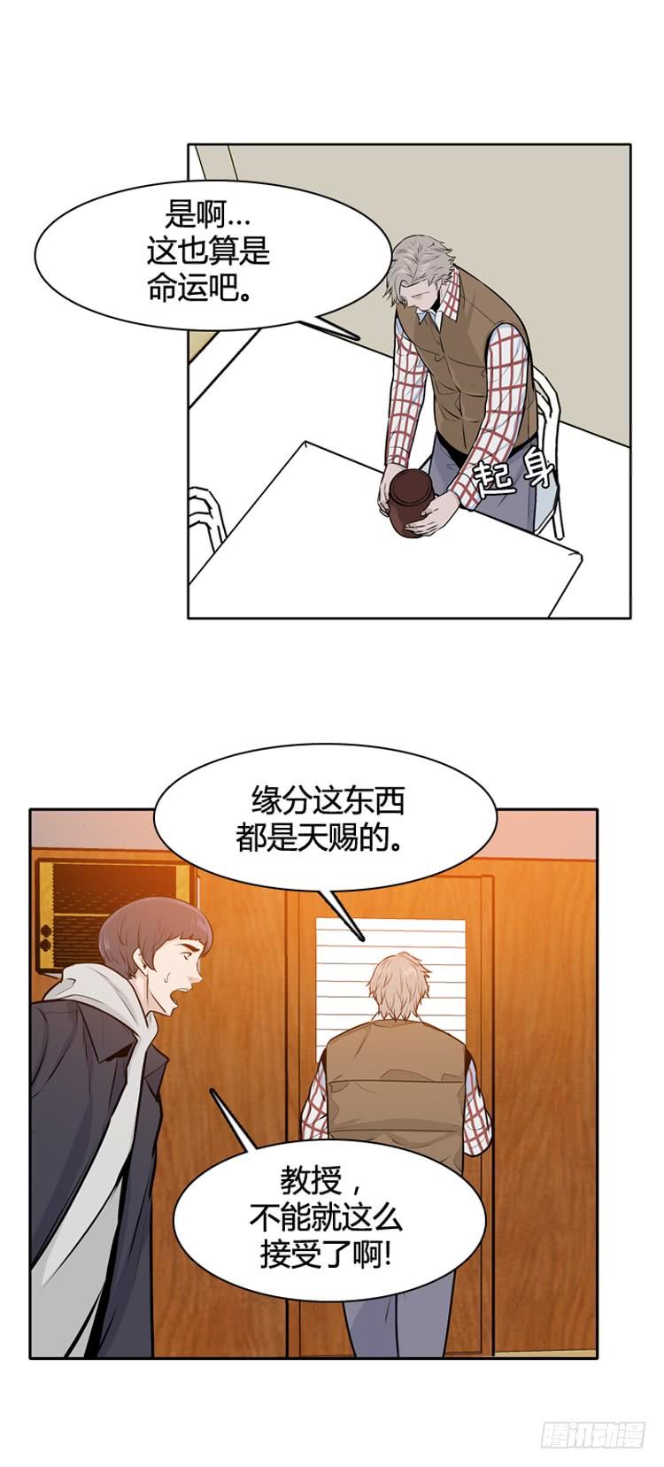 第429话 人类化的可能性5 上11