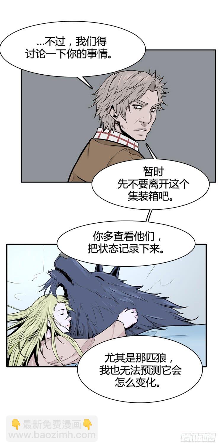 第429话 人类化的可能性5 上12