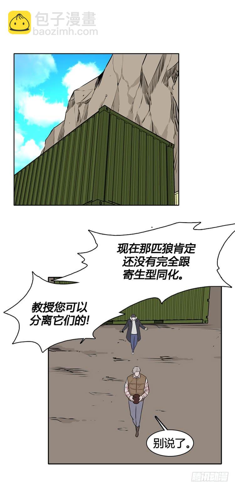 第429话 人类化的可能性5 上13