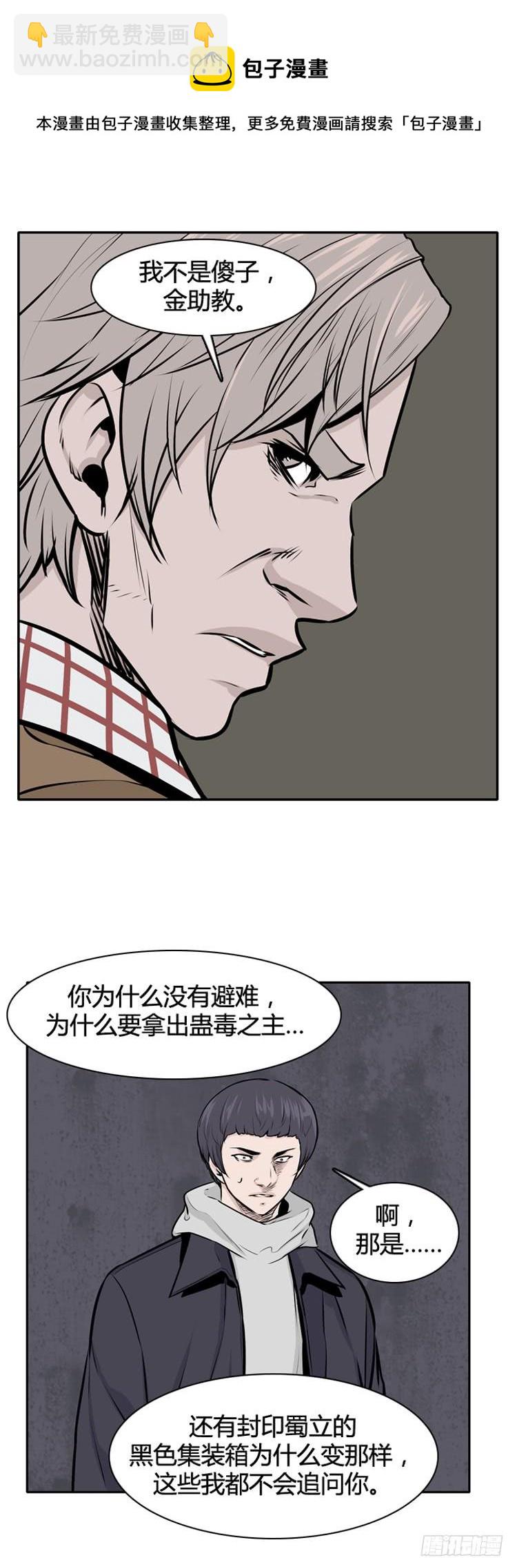 第429话 人类化的可能性5 上14