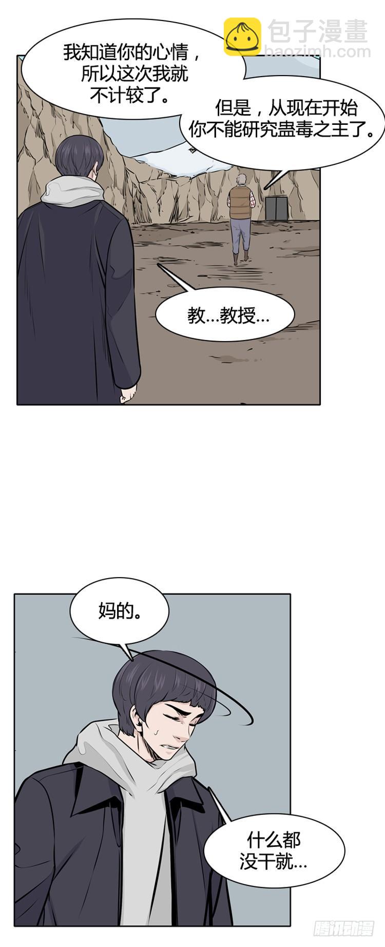 第429话 人类化的可能性5 上15