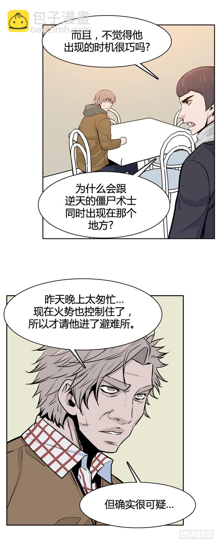 第429话 人类化的可能性5 上6