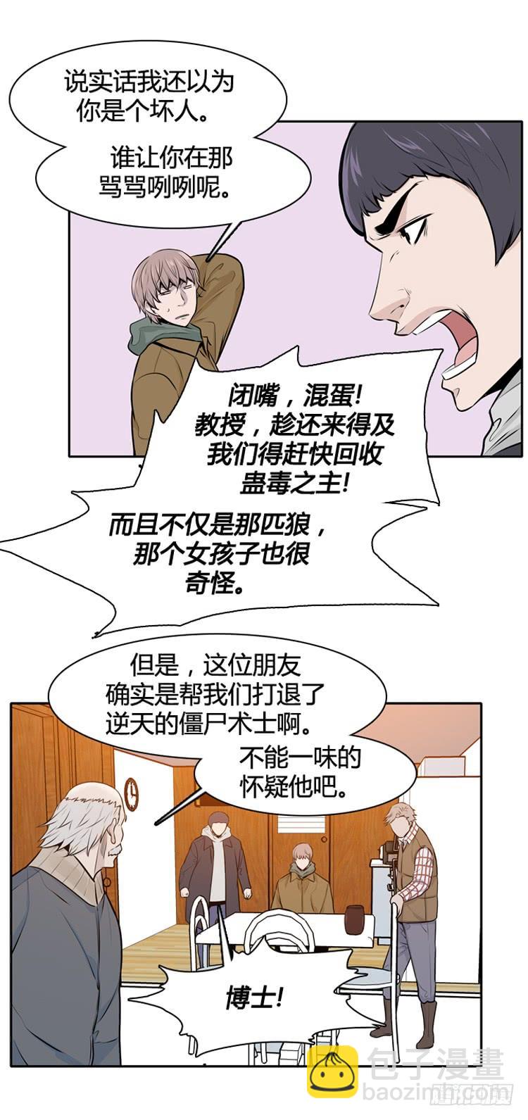 第429话 人类化的可能性5 上8