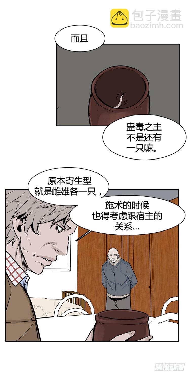 第429话 人类化的可能性5 上9
