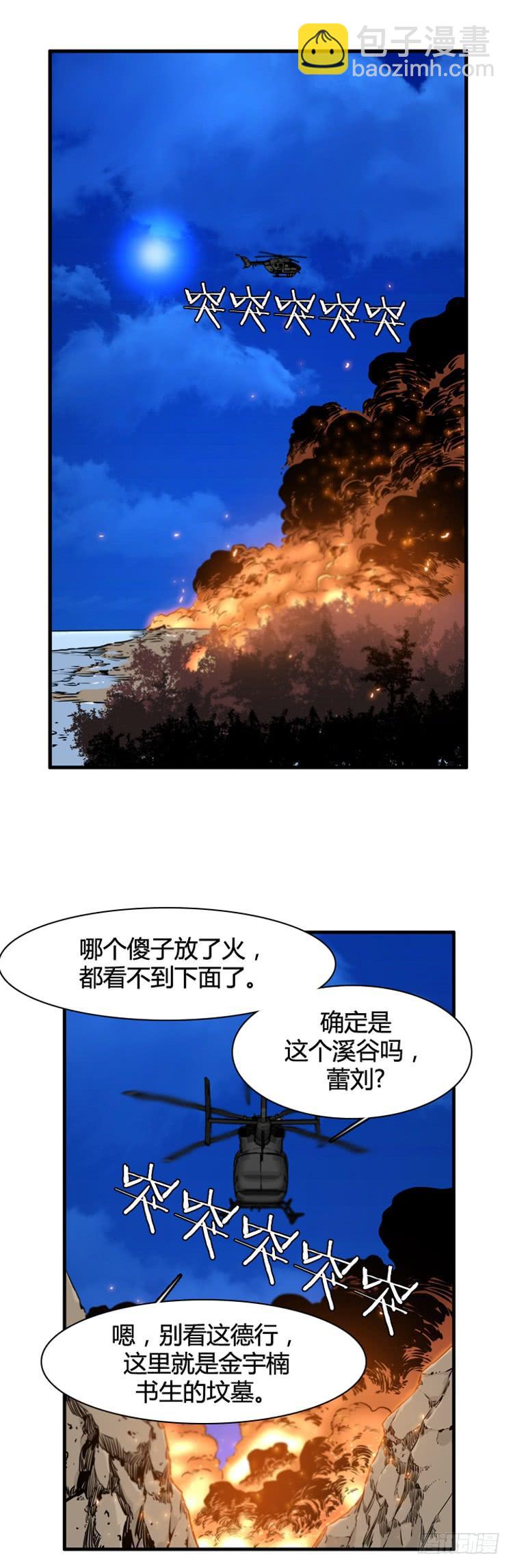 第427话 蛊毒之王的诞生 上1