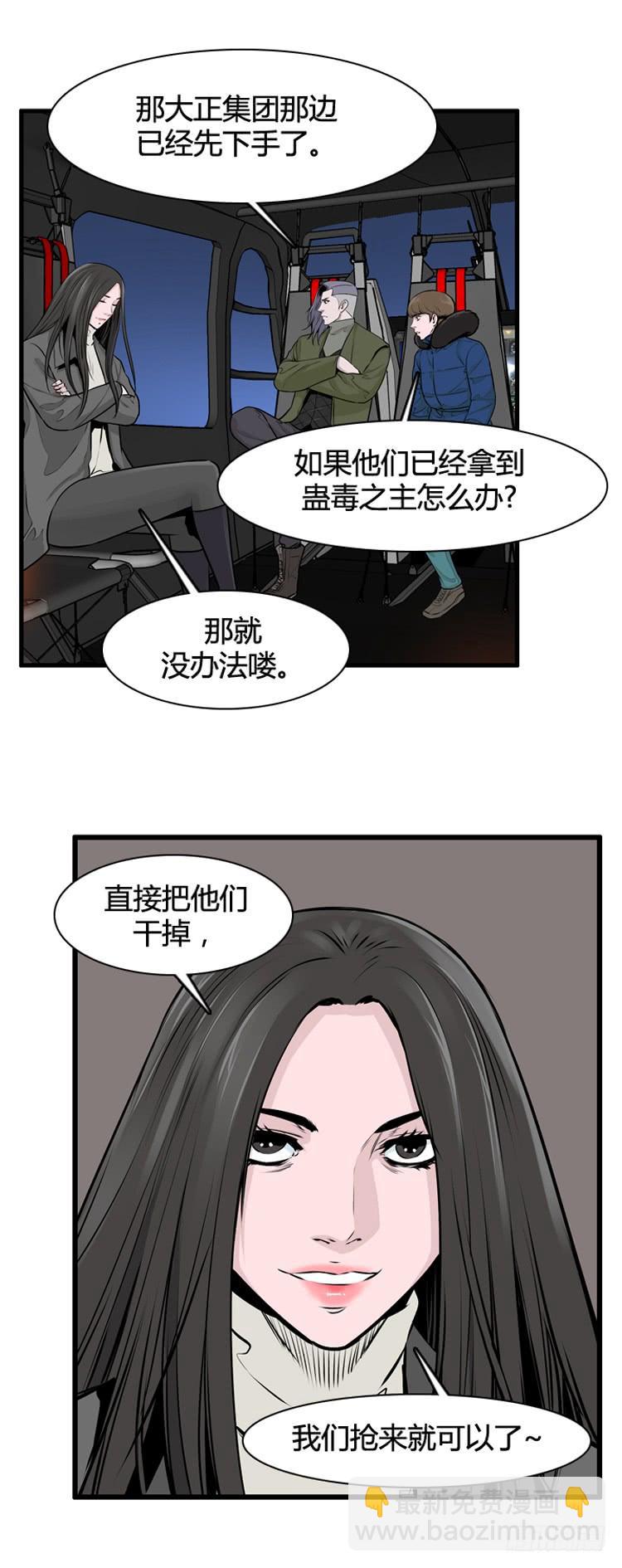第427话 蛊毒之王的诞生 上2