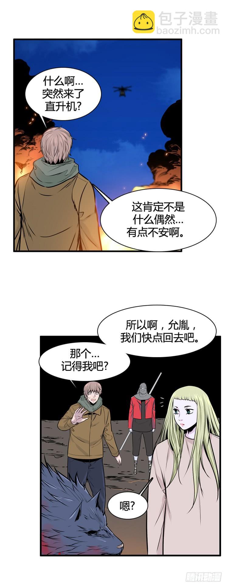 第427话 蛊毒之王的诞生 上4