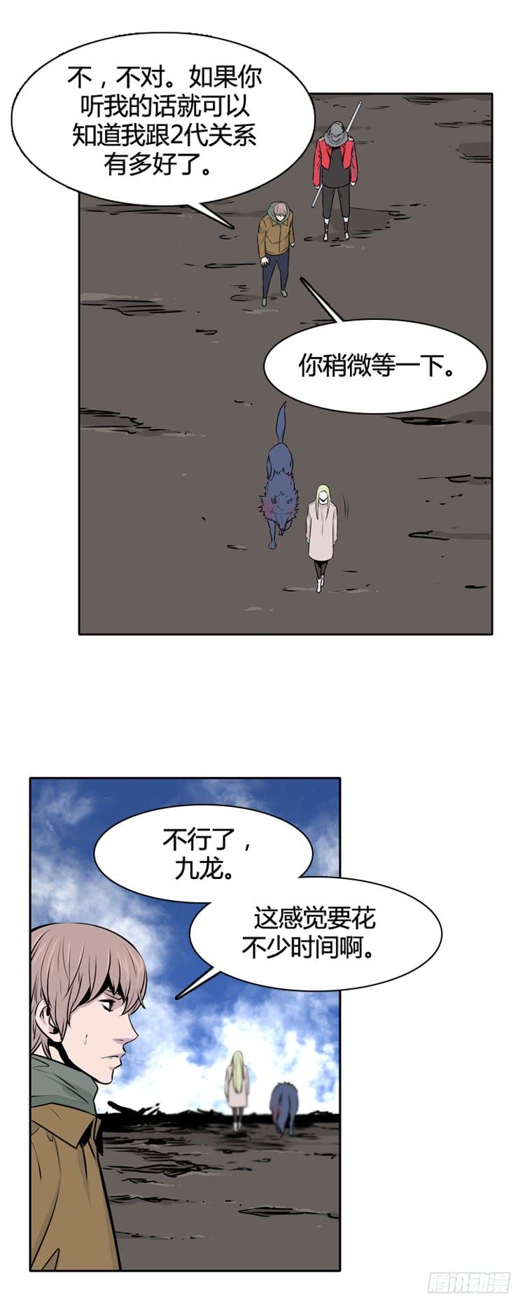 第427话 蛊毒之王的诞生 上6
