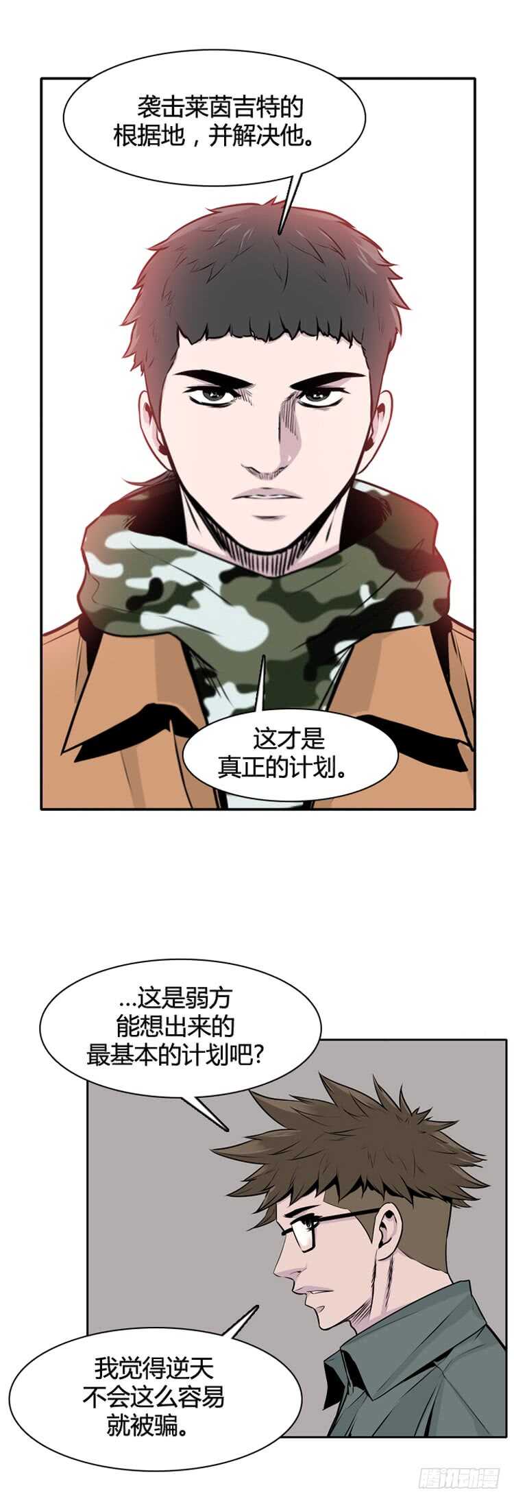 第435话 休眠11 下11