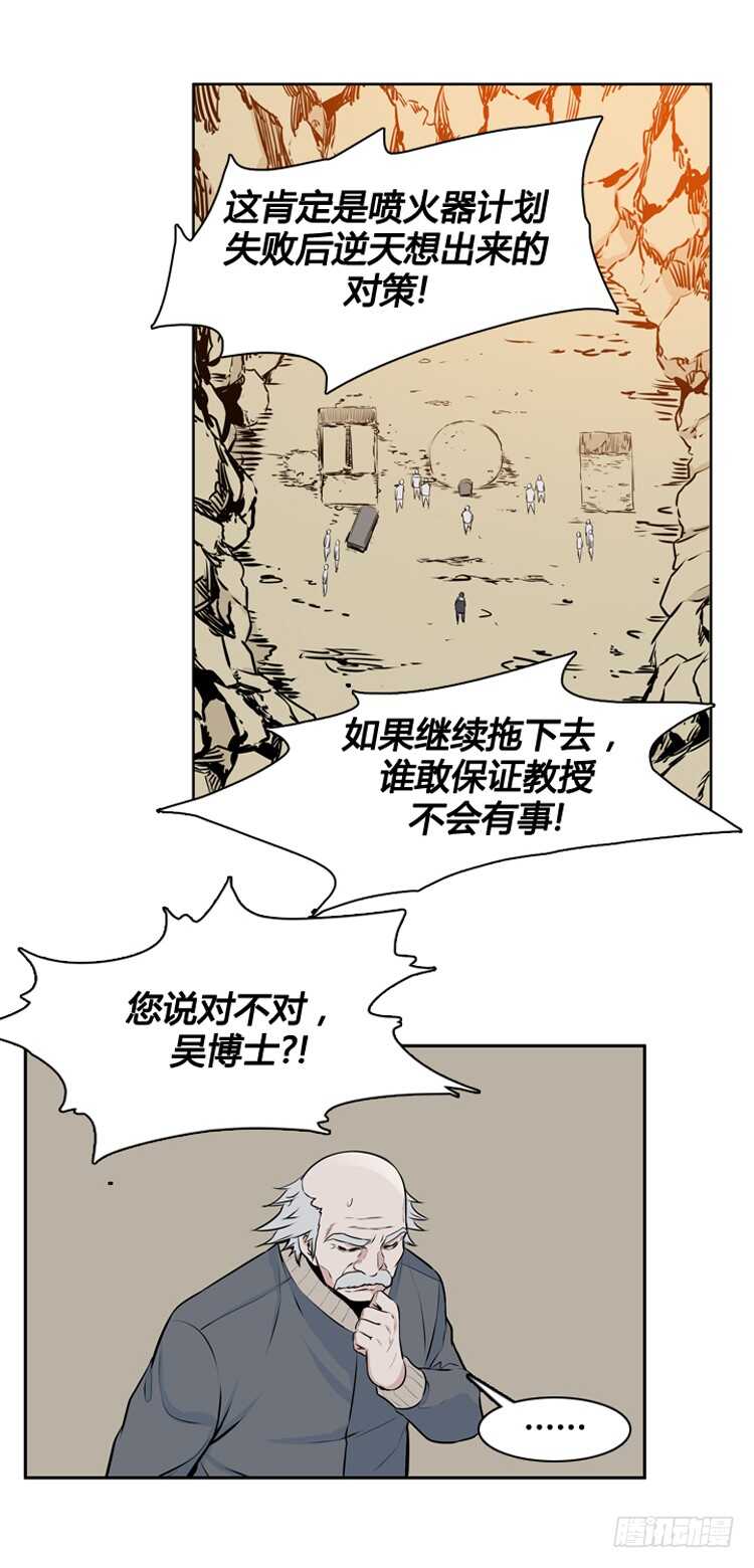 第436话 休眠12 上16
