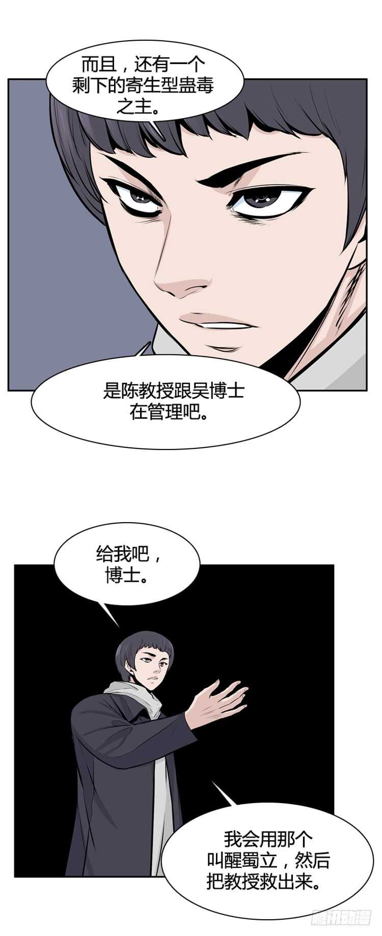 第436话 休眠12 上18
