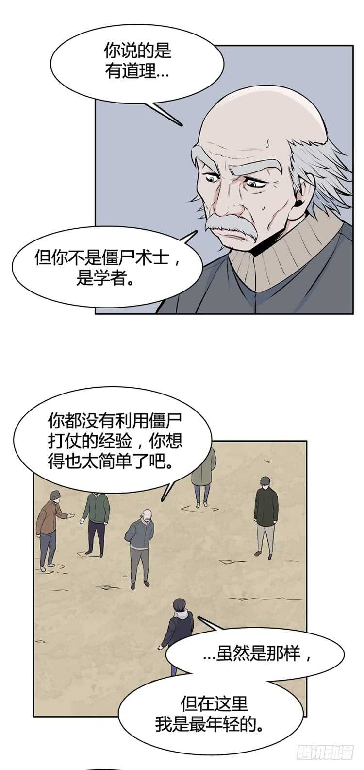 第436话 休眠12 上20