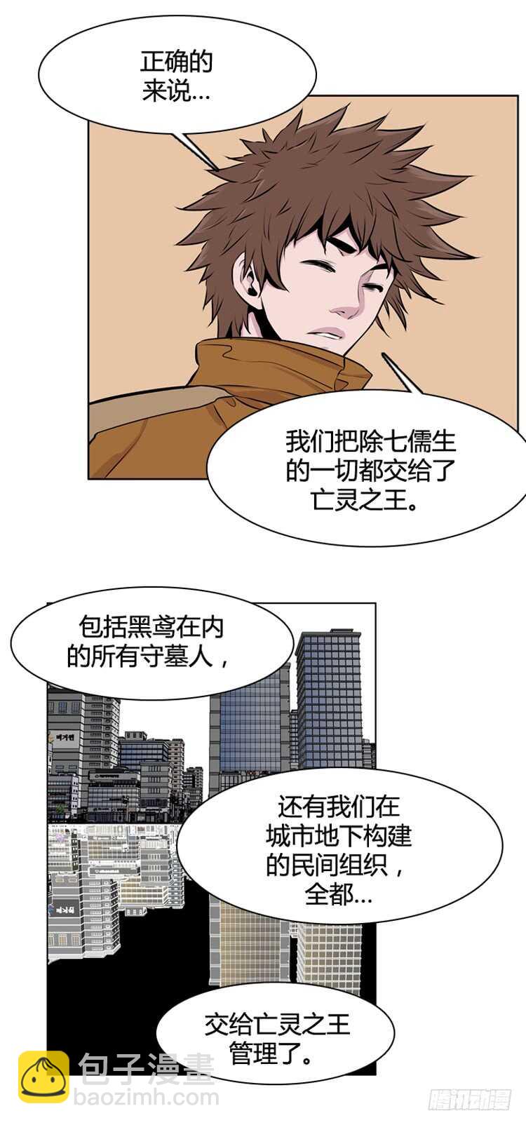 第436话 休眠12 上4