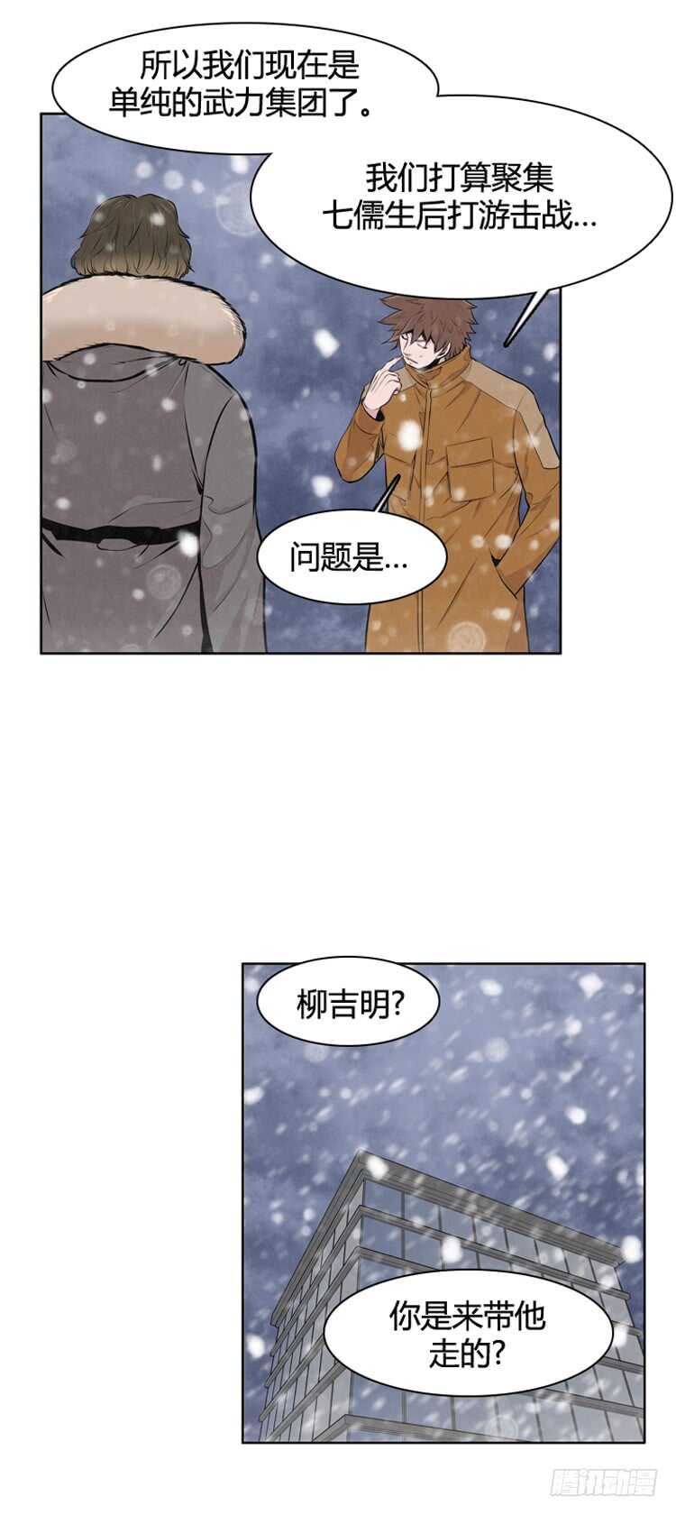 第436话 休眠12 上6