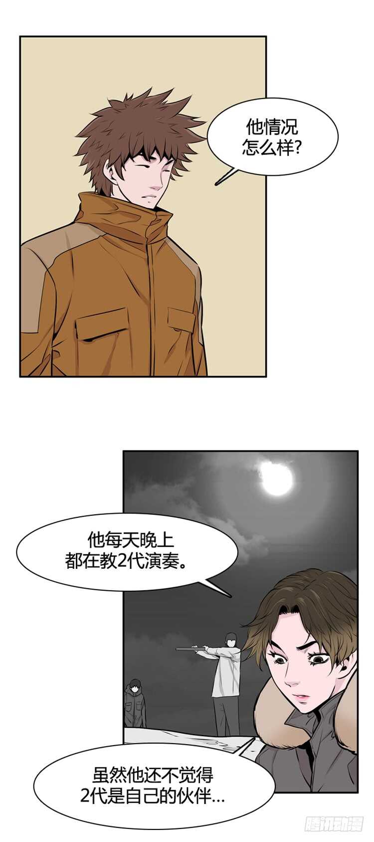 第436话 休眠12 上7