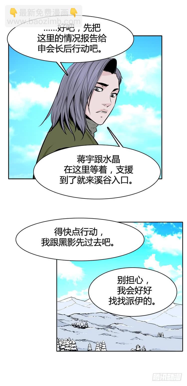 第434话 休眠11 上12