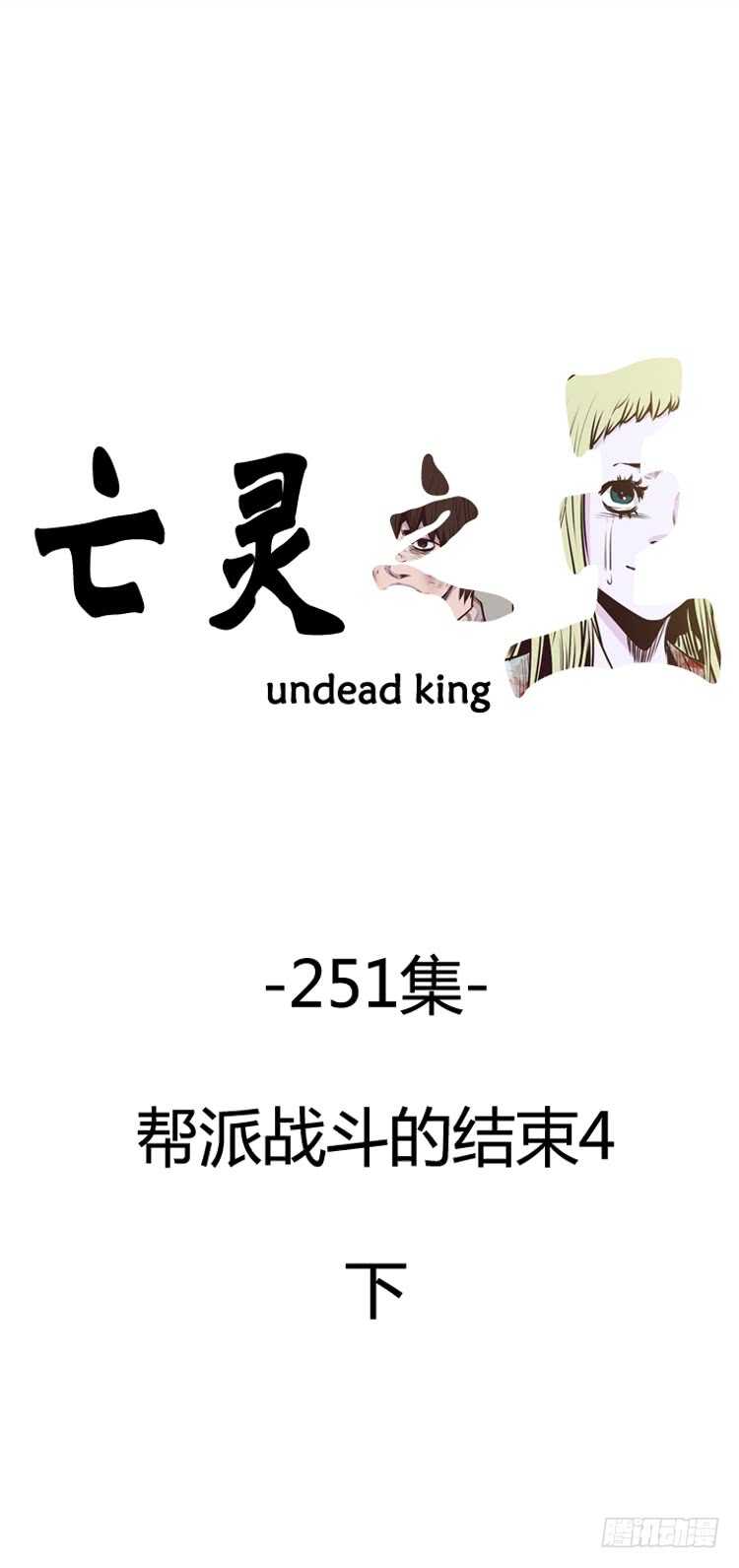 第445话 帮派战斗的结束4 下0