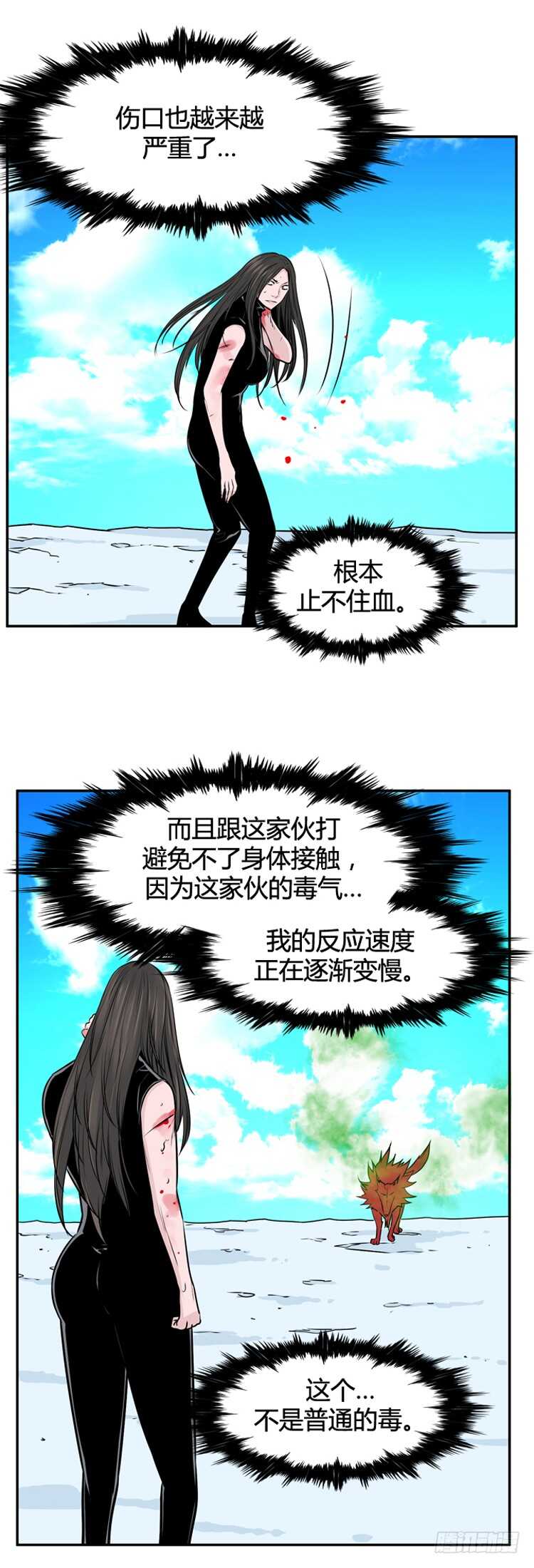 第445话 帮派战斗的结束4 下14