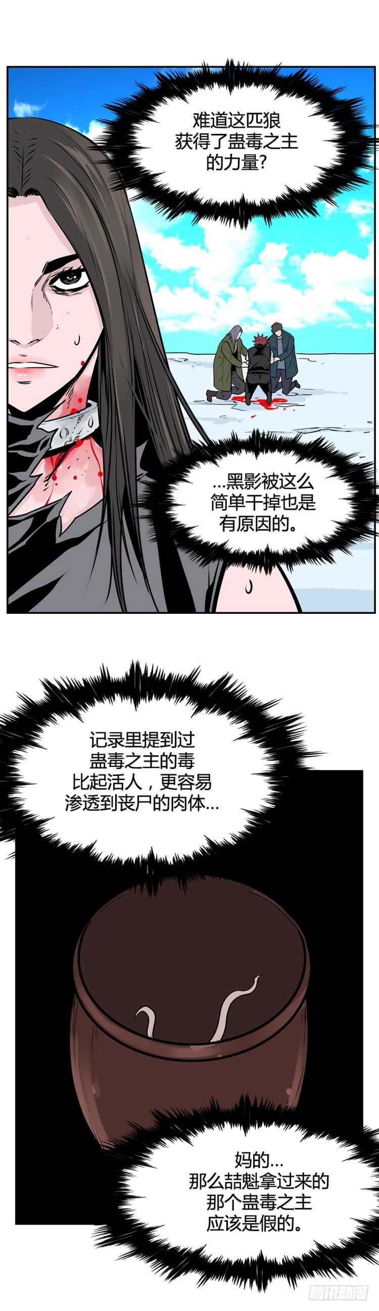 第445话 帮派战斗的结束4 下15