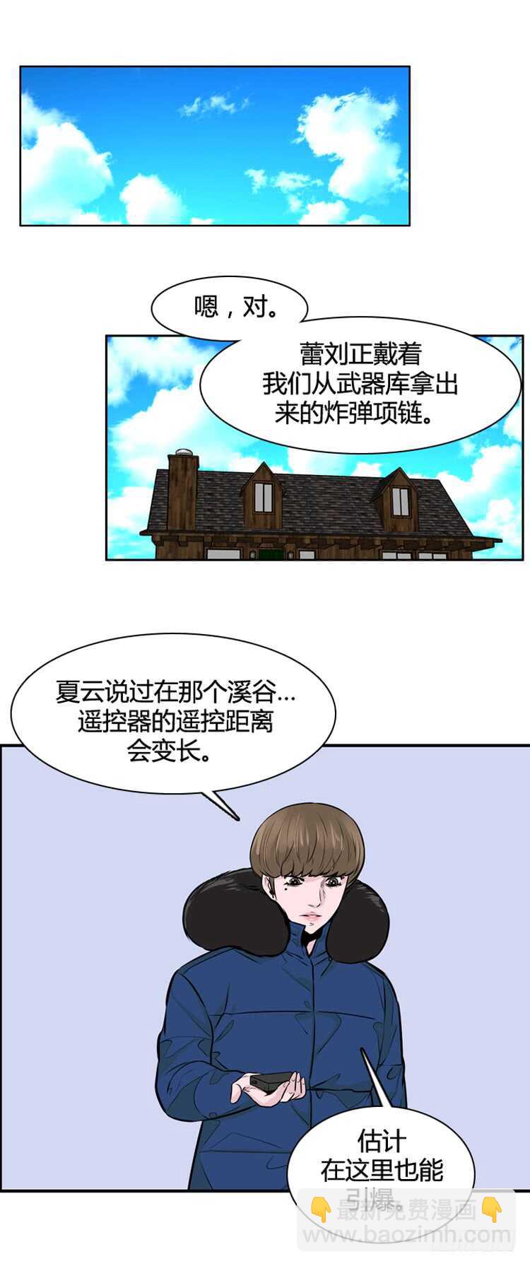 第445话 帮派战斗的结束4 下18
