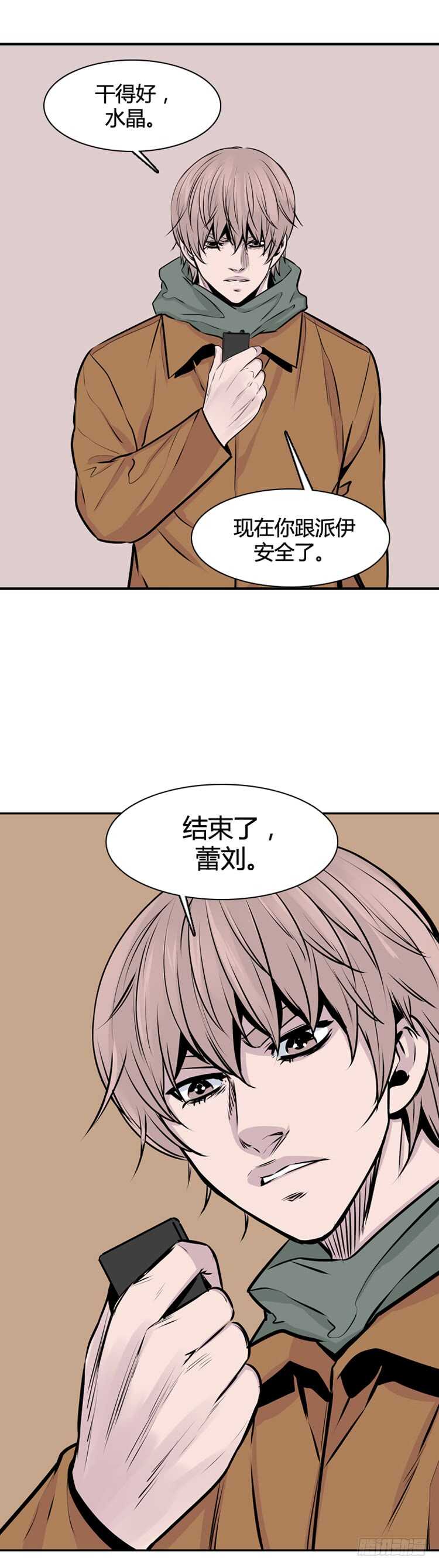 第445话 帮派战斗的结束4 下19