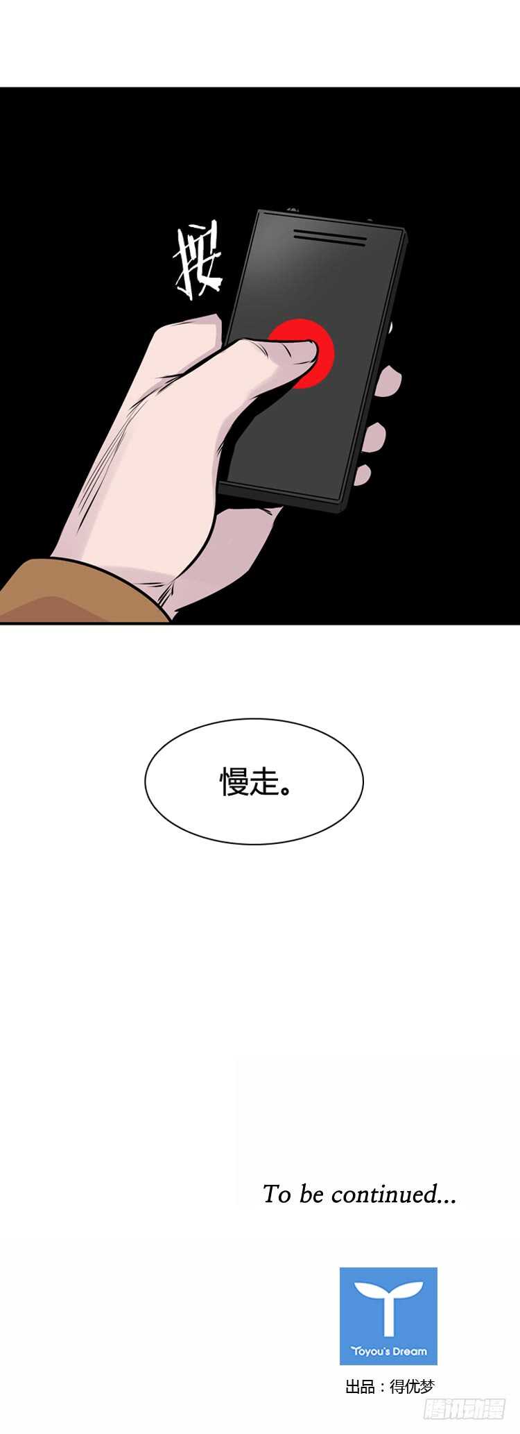 第445话 帮派战斗的结束4 下20