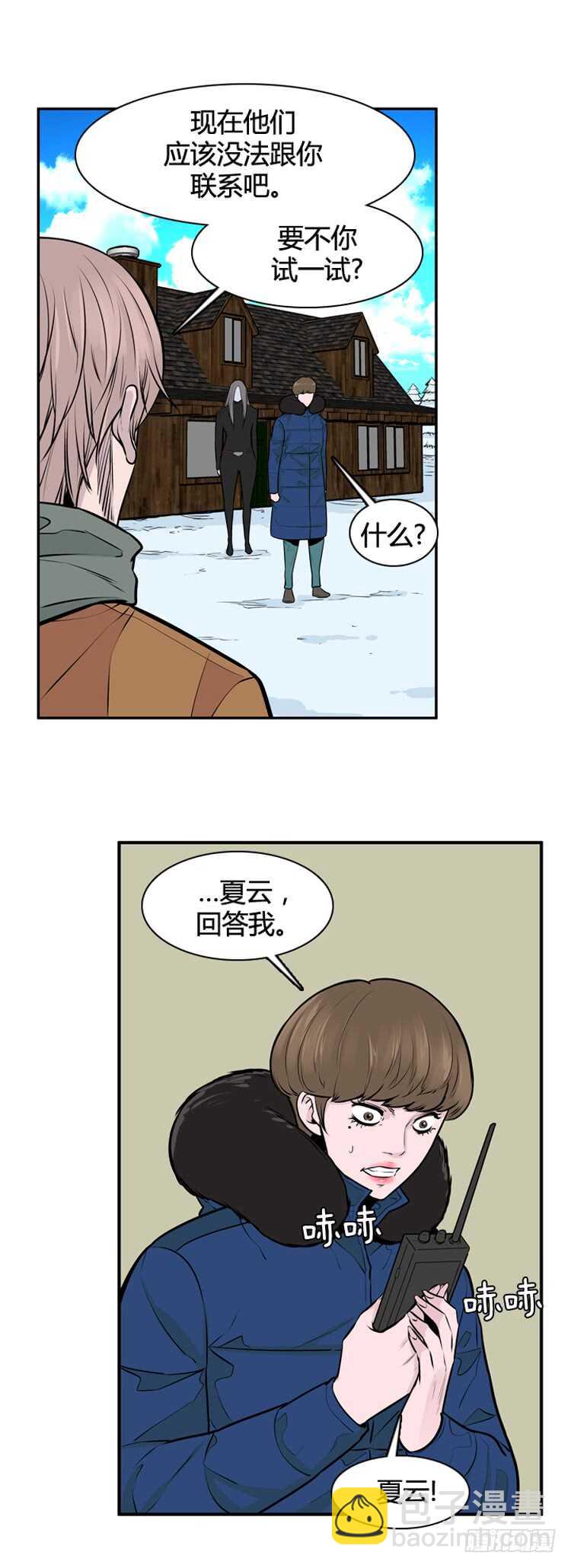 第445话 帮派战斗的结束4 下4