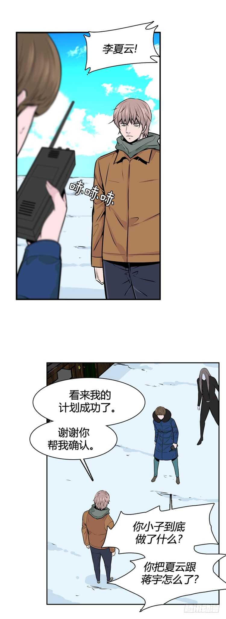 第445话 帮派战斗的结束4 下5