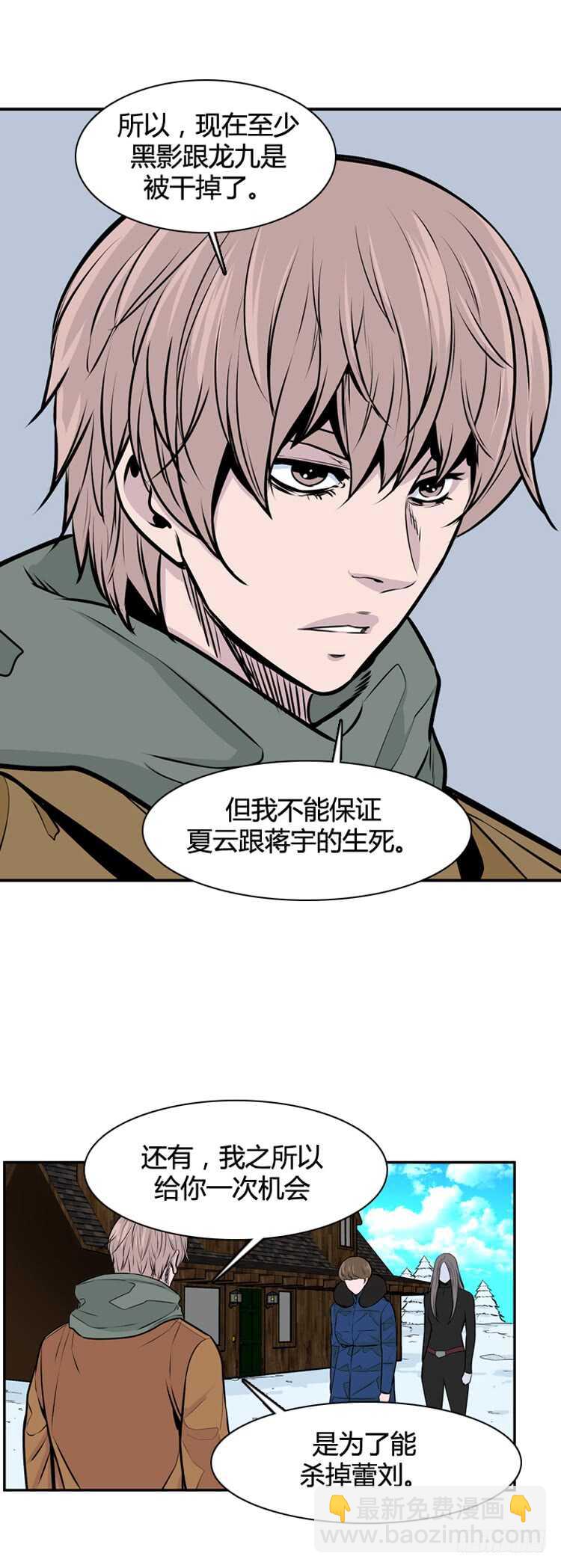 第445话 帮派战斗的结束4 下7