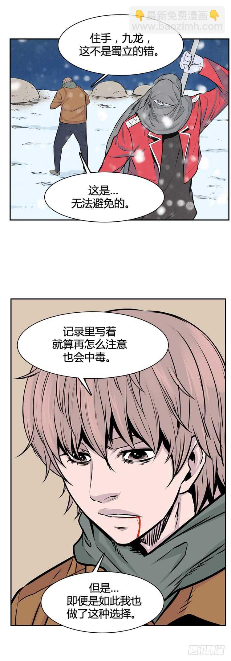 第450话 帮派战斗的结束7 上11