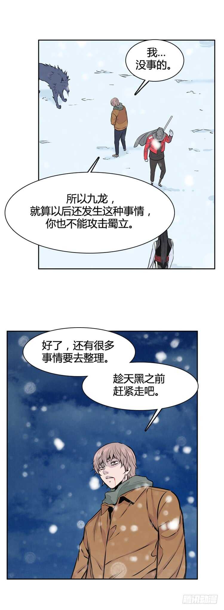 第450话 帮派战斗的结束7 上12