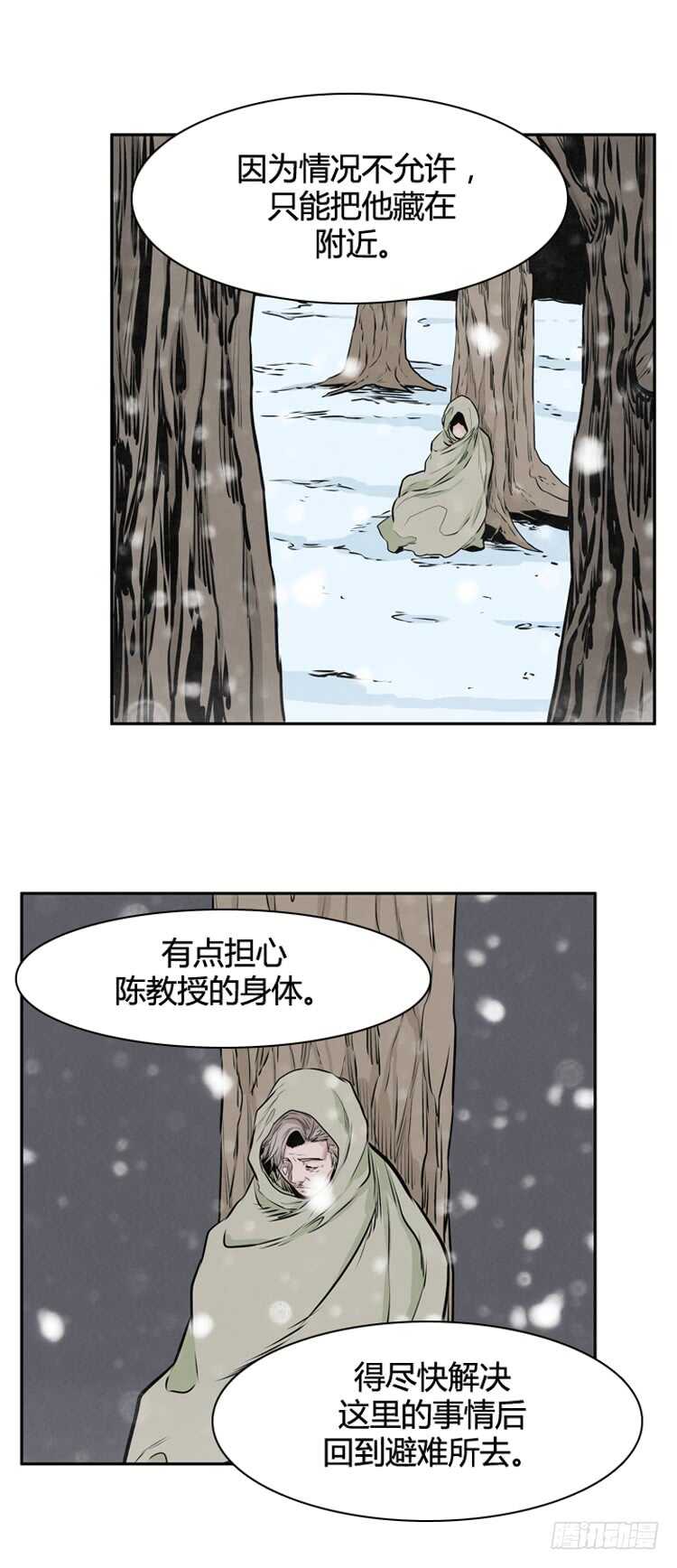第450话 帮派战斗的结束7 上13