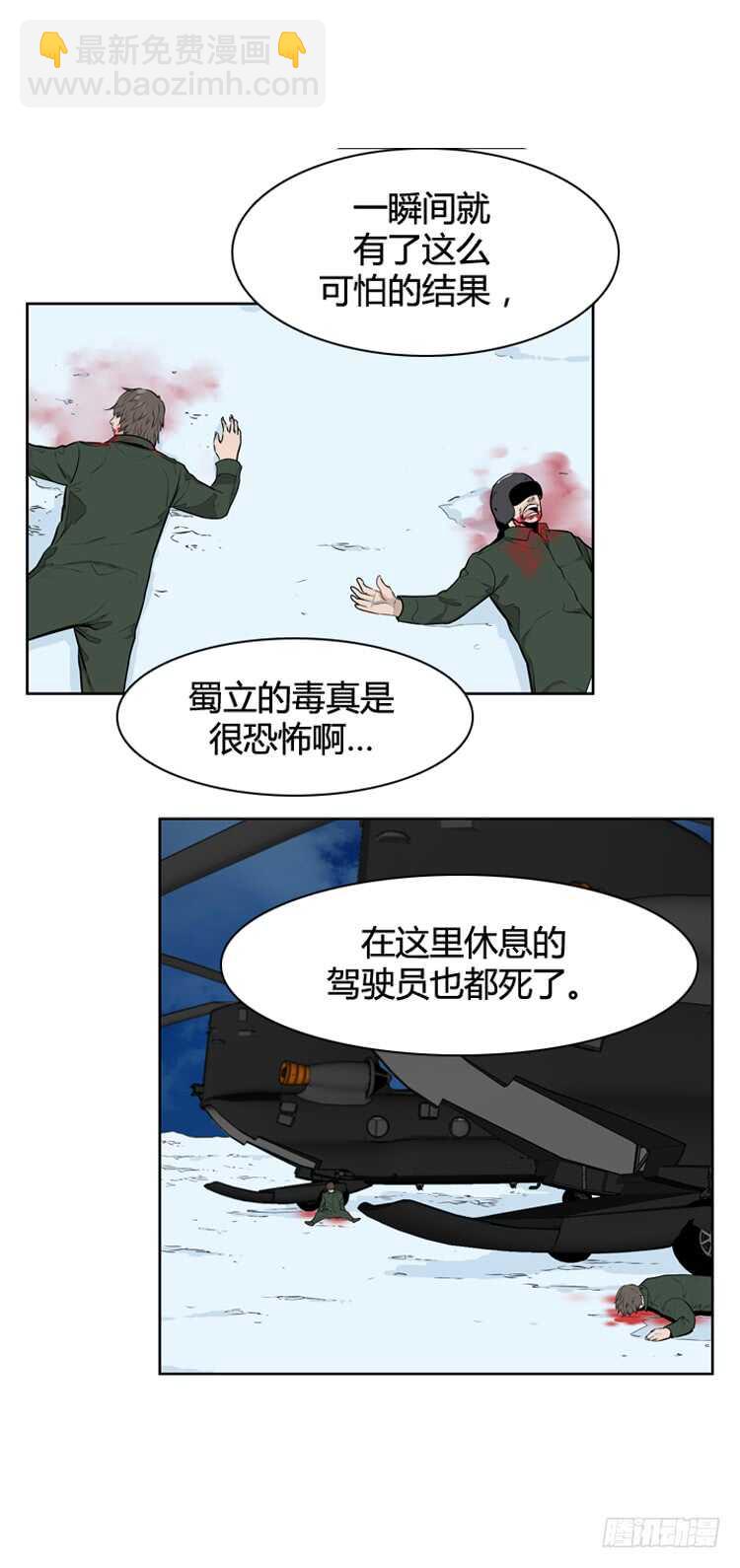 第450话 帮派战斗的结束7 上5