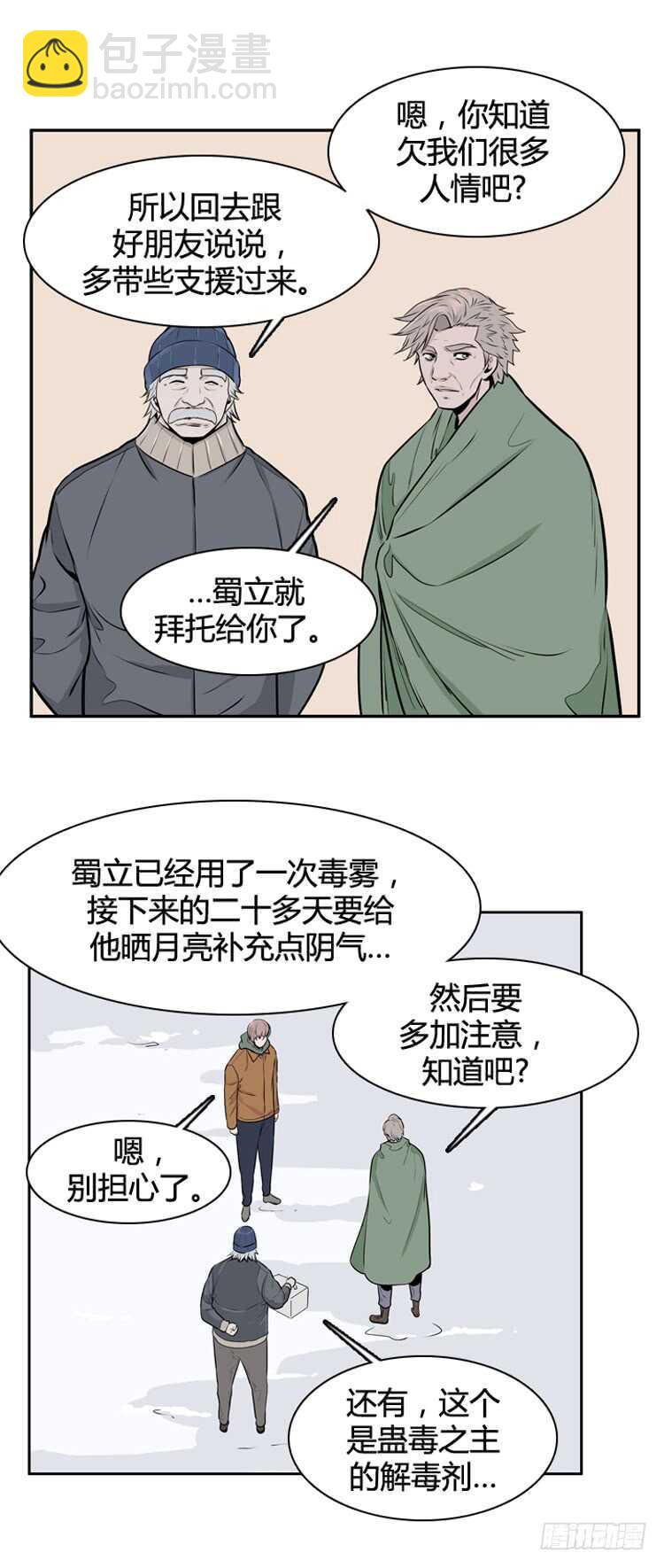 第452话 绪战1上3