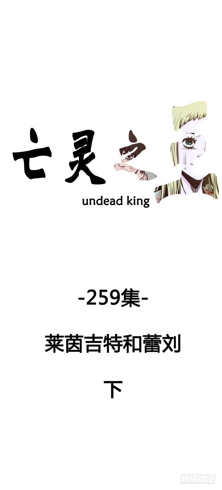 第461话 莱茵吉特和蕾刘 下0