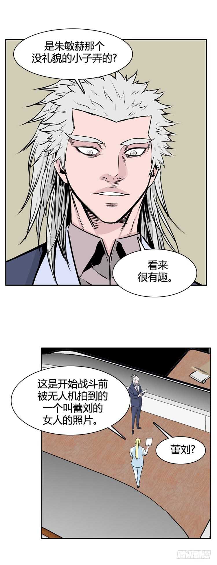 第461话 莱茵吉特和蕾刘 下12